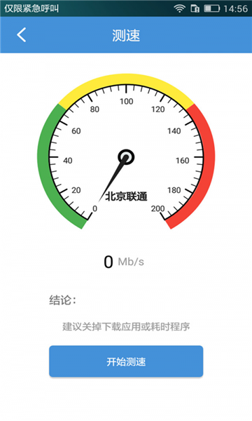 竞彩彩票app官方免费下载3